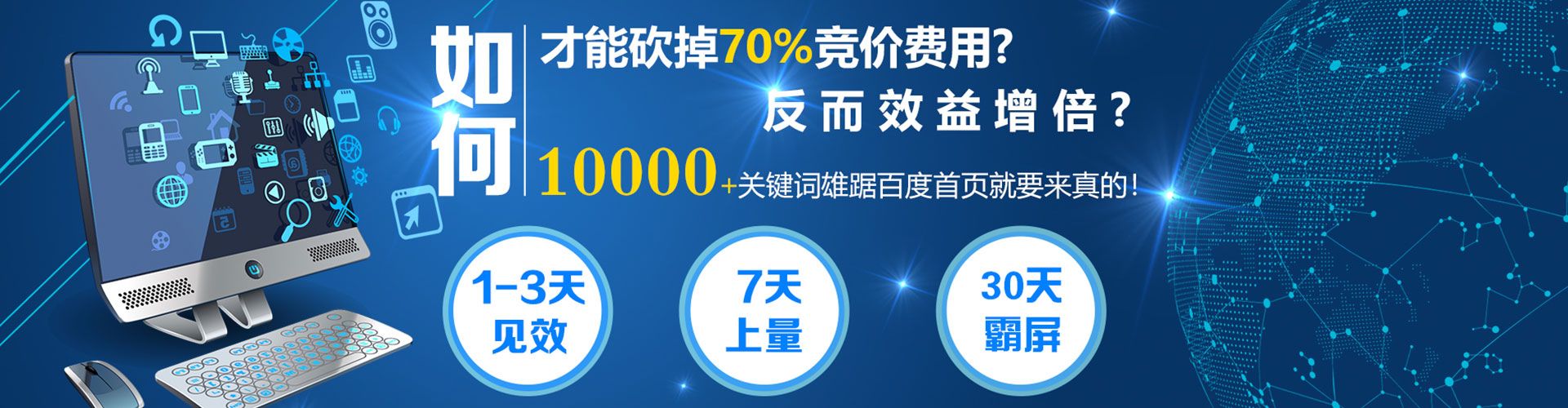 城北如何做sem