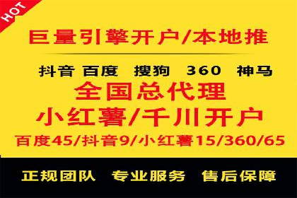 搜索广告开户后如何有效利用返点